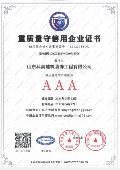 重質(zhì)量守信用企業(yè)證書(shū) 重質(zhì)量守信用企業(yè)證書(shū)